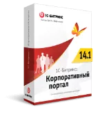 Программа для ЭВМ "1С-Битрикс24". Лицензия Корпоративный портал - 500 (12 мес., переход)